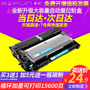 赛润适用兄弟TN2325粉盒DR2350硒鼓MFC73807180DN7480DDCP7080D7880DNHL2260D2560DN碳粉盒打印机墨盒