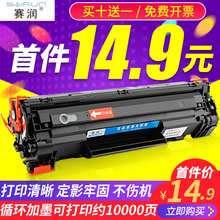 适用惠普M1136 P1108 P1106 88A M1213NF M1216NFH打印机CC388A m126a/nw HP1007墨盒388A硒鼓MFP P1008晒鼓