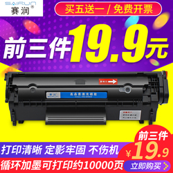 适用惠普laserjetM1005HP12A硒鼓HP1020plushp1005MFP3050HP1010佳能LBP2900打印机Q2612A墨盒L11121E