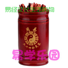 有求必应抽签竹签占卜工具卦签卦筒带自己测解卦签书六十四卦灵签