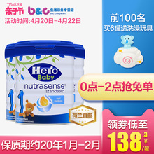 Baby白金版1段进口婴幼儿奶粉一段3罐 荷镭急就撩浪豀ero 直邮