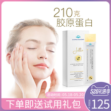 买1送1 进口210g胶原蛋白果冻条鱼胶原肽粉美白抗衰老孕妇正品