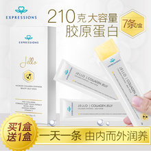 买1送1 进口210g胶原蛋白果冻条鱼胶原肽粉美白抗衰老孕妇正品