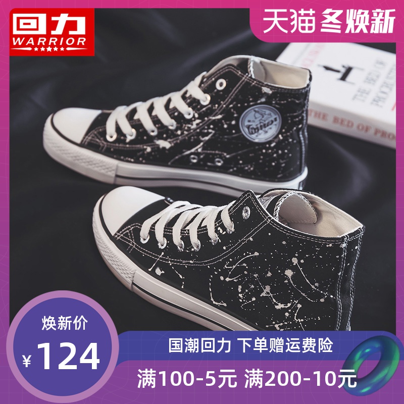 Handdrawn High Top Canvas Shoes by Huili, Female Graffiti, 2019 New Autumn Shoes, Children's Fashion, Korean Version, Pop Up, Fashion Board Shoes, Male