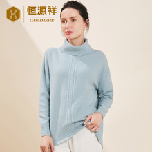 恒源祥女士高领羊绒衫女秋冬季中长款纯羊绒衫保暖毛衣纯色套头衫图片