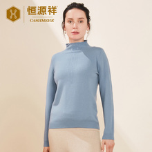 恒源祥半高领羊绒衫女秋冬季新款提花烫钻纯羊绒衫修身毛衣打底衫图片