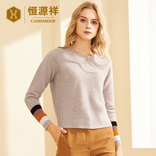 恒源祥圆领羊绒衫2018秋冬女装纯羊绒毛衣时尚针织衫拼色打底衫图片