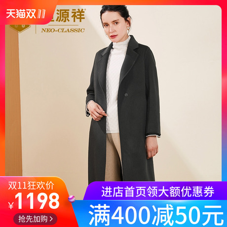 恒源祥新款双面呢羊毛大衣纯色秋冬季外套长款羊毛呢大衣女装上衣商品大图