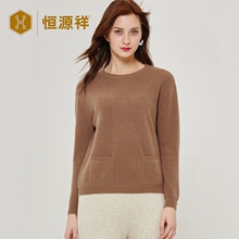 恒源祥2018秋冬新款女士圆领时尚百搭纯羊绒衫保暖亲肤毛衣图片