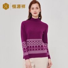 恒源祥2018秋冬新款民族风女士时尚半高领显瘦纯羊绒衫保暖毛衣厚图片