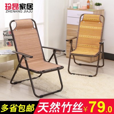 户外夏季凉靠背椅子竹丝家用躺椅折叠午休床便携夏天老年人午睡