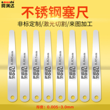 公英制不锈钢塞尺单片厚度测量规厚薄规单片厚度尺塞尺0.01 1.5mm
