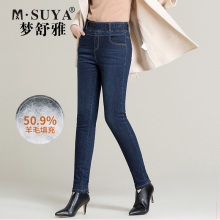 梦舒雅女裤冬季加厚羊毛绒牛仔裤女松紧腰新款高腰保暖显瘦长棉裤图片