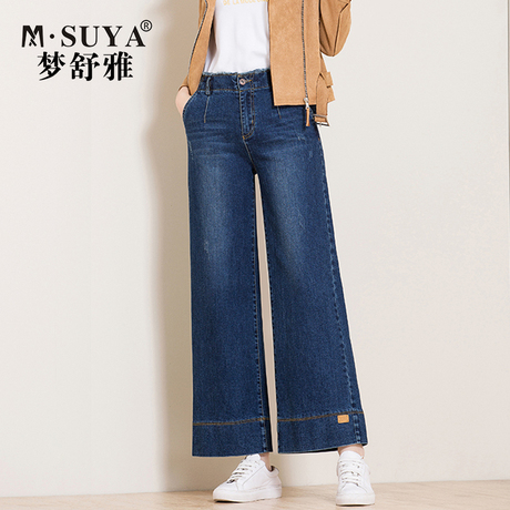 梦舒雅女裤阔腿裤2018秋装新款长裤子女弹力毛边大码宽松牛仔裤女商品大图