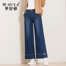 梦舒雅女裤阔腿裤2018秋装新款长裤子女弹力毛边大码宽松牛仔裤女图片