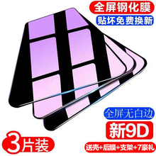 6A原装 红米note5全覆盖6pro小米7钢化膜7 红米note7钢化膜note7pro全屏6pro手机膜红米7蓝光redmi5plus玻璃6