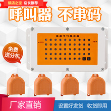 无线智能系统楼层电梯施工升降机工地防水防尘呼叫器叫号器铃呼叫