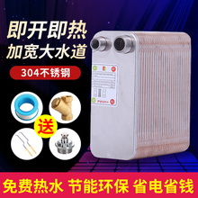 东一板式换热器过水热家用水暖暖气片地暖不锈钢钎焊热交换器洗澡
