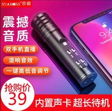 世霸 F5全民k歌神器手机麦克风话筒直播声卡套装安卓通用全名 K歌电脑台式主播喊麦快手K歌直播 内置声卡