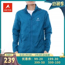 極星戶外男款 皮膚衣輕薄舒適登山徒步旅游防風衣AGJD11261