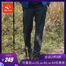 夏季薄款 极星户外男女速干裤 AGPB11353 运动弹力长裤 AGPB12354