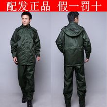 套装 军迷用消防雨衣军工抢险救援雨衣 07款 配发分体雨衣裤 正品