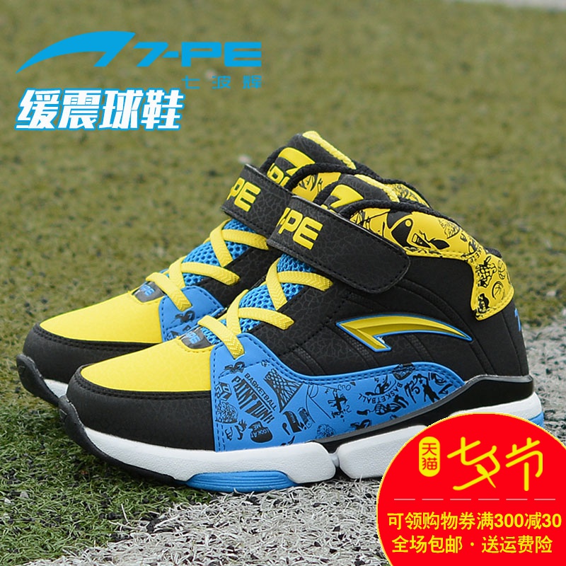 Qibohui children's shoes, boys' basketball shoes, spring children's sports shoes, breathable and shock-absorbing, middle-aged children's travel and leisure shoes