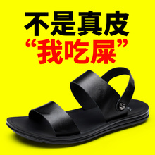 皮凉鞋 休闲真皮头层牛皮防滑 青春潮流新款 两用沙滩鞋 2018夏季男士