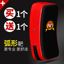 脚靶成人跆拳道训练器材脚靶儿童散打脚靶拳击泰拳护具拳靶手靶