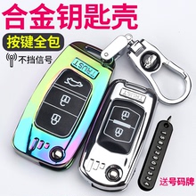 适用一汽森雅R7钥匙套R9外壳S80奔腾B30 X40 B50 B70金属钥匙包扣