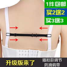 升级版内衣防滑肩带调整型文胸防滑扣防滑内衣带运动文胸防滑带子