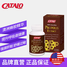 天然蜂胶精华软胶囊 临期商品2020 CATALO家得路美国进口