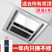 三合一风暖浴霸集成吊顶灯暖浴室卫生间嵌入式浴室暖风机300×300