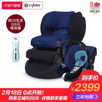 德国cybex婴儿安全座椅0-4岁Juno 2-fix宝宝汽车安全座椅isofix
