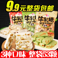年货大礼包置办 零趣牛轧糖手工花生牛奶抹茶喜糖果网红零食品散装