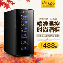 VNICE12支装电子红酒柜恒温酒柜家用冷藏柜茶叶柜小型迷你雪茄柜