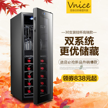VNICE30支红酒柜恒温酒柜茶叶冷藏柜雪茄柜家用冰吧小型恒湿挂杯
