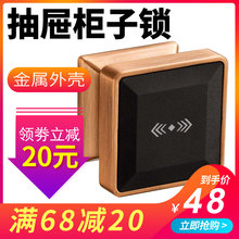 智能电子感应桑拿锁办公桌抽屉锁办公桌家具柜门锁柜子锁档案柜锁