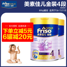 美素佳儿金装4段900g*2罐装婴儿奶粉荷兰原装进口宝宝配方奶粉