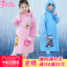 芭比儿童雨衣男童女童公主雨披小孩卡通幼儿园小学生带书包位防水