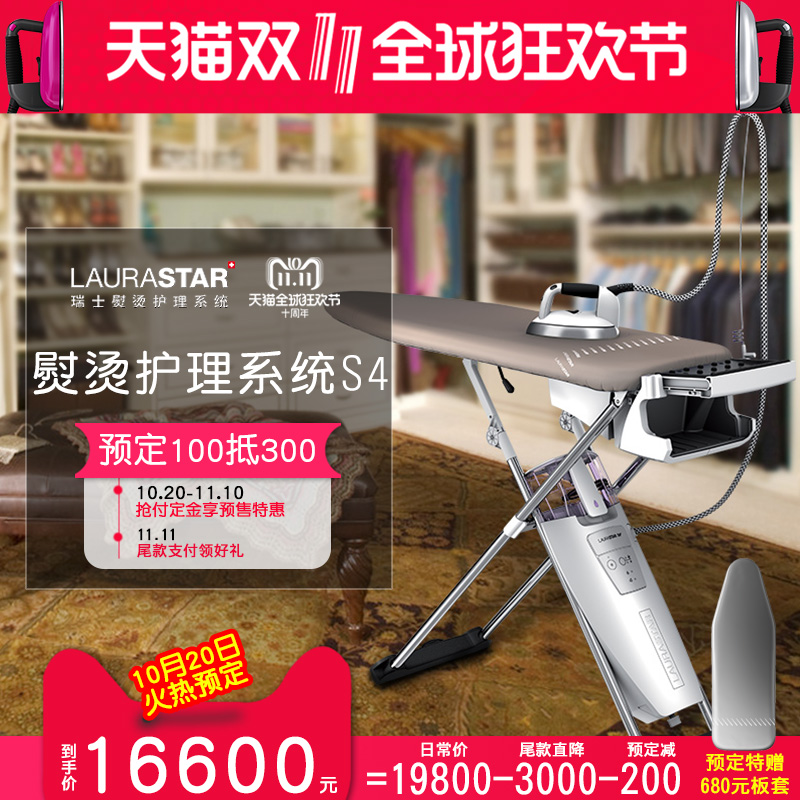 laurastar���̻�S4A