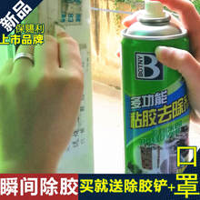 除胶剂去胶汽车清除万能不干胶粘胶去除家用玻璃清洁柏油沥青清洗