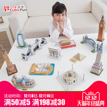 乐立方3d立体拼图 建筑立体模型 拼装玩具智力拼图 儿童生日礼物