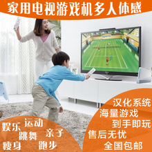 任天堂wii体感游戏机双人will家庭用运动娱乐亲子无线电视游戏机