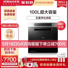Robam ZTD100B 老板 727T智能消毒柜家用嵌入式臭氧紫外线消毒柜