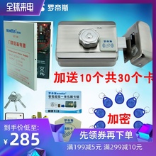 RONttiS罗帝斯电控锁电子锁门禁系统出租屋一体刷卡锁防盗电磁锁