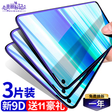 膜voviz5x抗藍光防指紋摔無白邊viv0z5手機vivi全面屏保護原廠剛化玻璃膜 vivoz5x鋼化膜全屏覆蓋vivoz5原裝