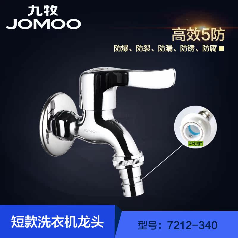 ����ȫ�Զ�ϴ�»�ˮ��ͷ jm7212