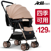 adil阿迪乐婴儿推车可坐可躺宝宝伞车轻便折叠新生儿婴儿车手推车