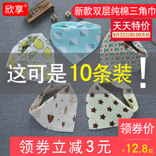 防水小孩秋冬季 口水巾婴儿三角巾纯棉男女宝宝新生儿童围嘴兜韩版